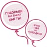 Хвалебные и оскорбительные