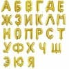 Буквы 16"/41см Б,золото