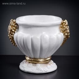 Фигурное кашпо "Чаша виноградная лоза" белое золото 29см