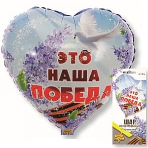 К 18" Рус это наша Победа