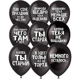 M 12"/30см Декоратор (шелк) BLACK 2 ст. рис Оскорбительные шарики С Днем Рождения