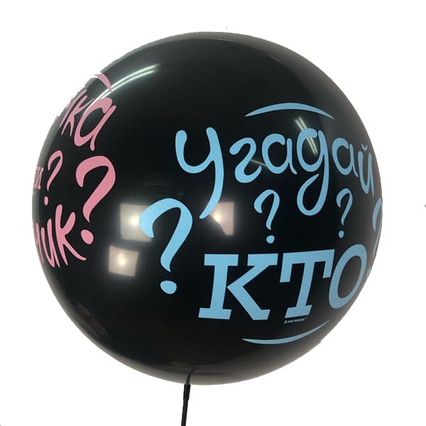 M 24"/61см Пастель Black 4 ст.рис. Угадай кто? M 24"/61см Пастель Black 4 ст.рис. Угадай кто?