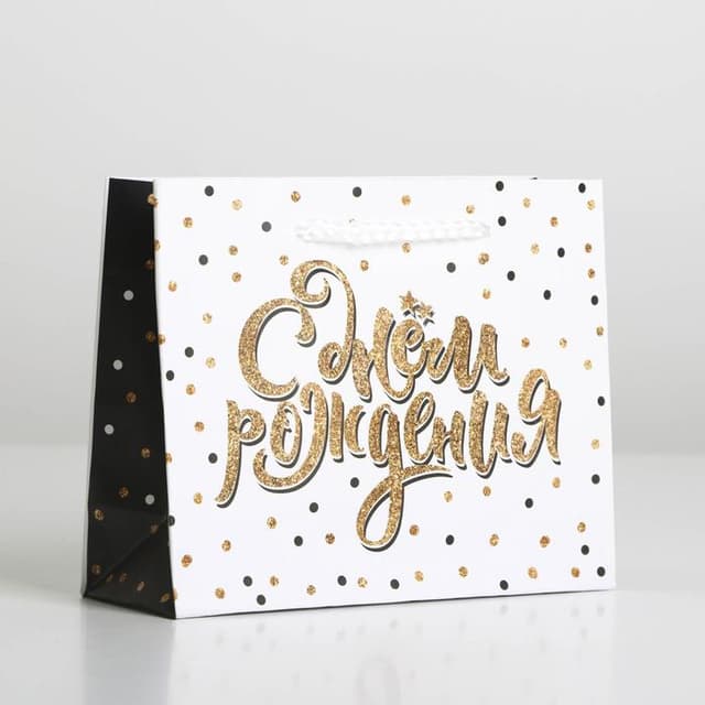 Пакет ламинированный Happy Birthday, S 15 х 12 х 5,5 см Пакет ламинированный Happy Birthday, S 15 х 12 х 5,5 см