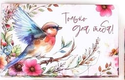 Подарочная коробка «Птицы и бабочки» 32,5x20x12,5 см