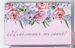 Подарочная коробка «С праздником!» 17,5x11x7 см