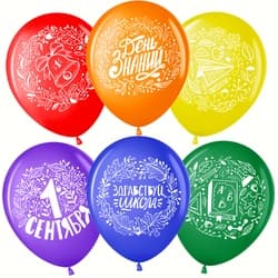Шар (12"/30 см) 1 Сентября! Здравствуй школа!, Ассорти, лайт, пастель