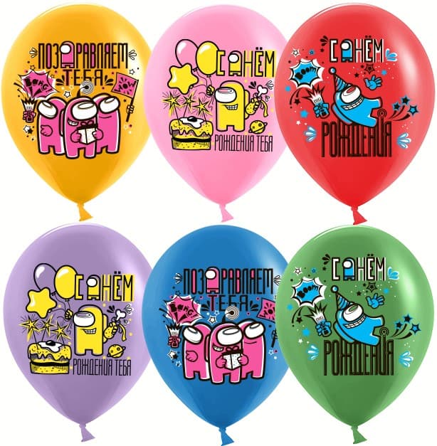 Шар (12''/30 см) Игра Среди Нас, Ассорти, пастель, 1 ст