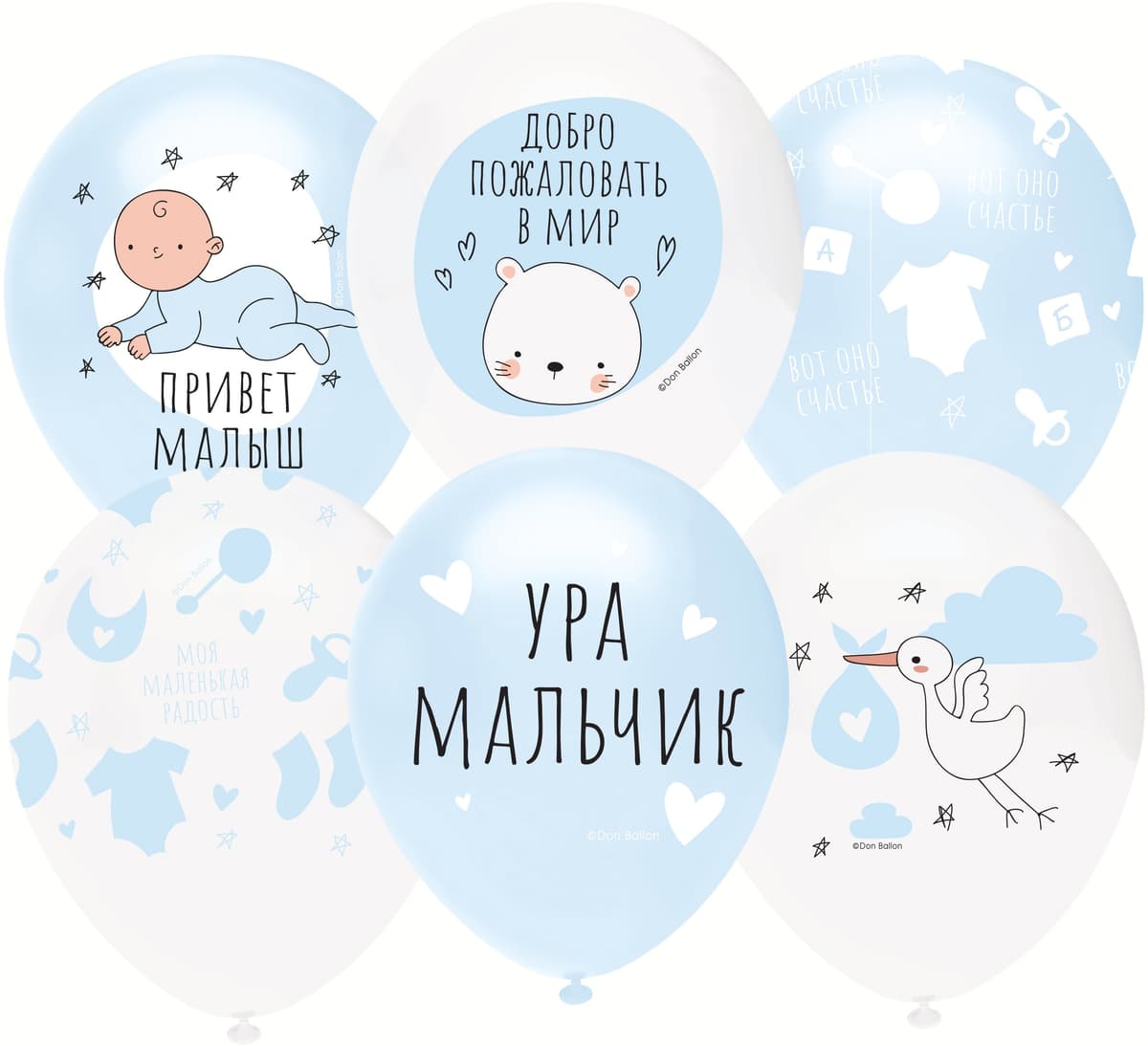 Шар (12''/30 см) Ура, Мальчик!, Белый (801)/Голубой (805), пастель, 5 ст
