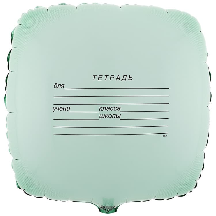 Шар 18\45 см Тетрадь, Фигура