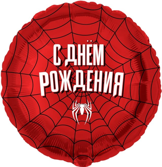 Шар (18''/46 см) Круг, Героическая тема №2, Красный Шар (18''/46 см) Круг, Героическая тема №2, Красный
