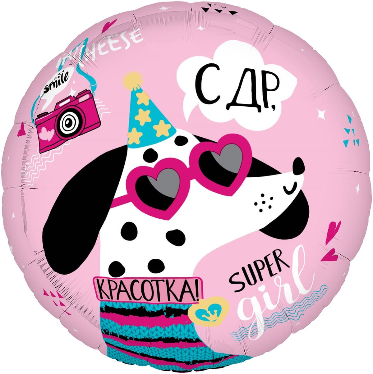 Шар (19''/48 см) Круг, С ДР, Красотка!