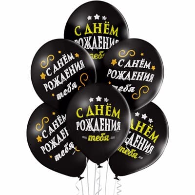 Шар с рис 14" С Днем рождения 2цв Шар с рис 14" С Днем рождения 2цв
