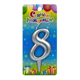 Свеча тортовая серебряная 8