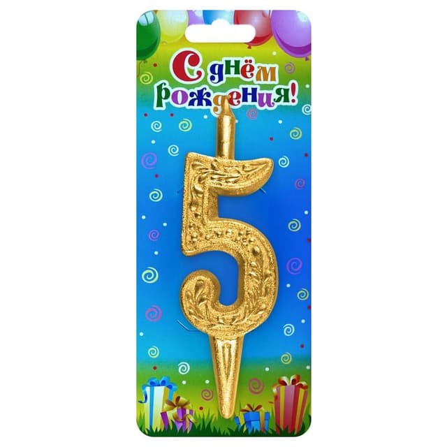 Свеча цифра золотой узор "5" Свеча цифра золотой узор "5"