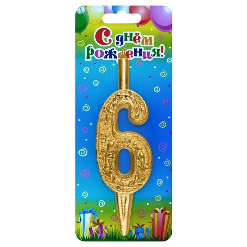 Свеча цифра золотой узор "6"