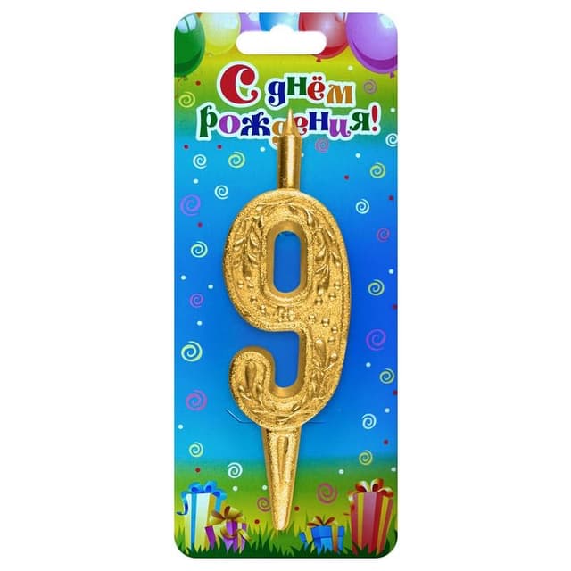 Свеча цифра золотой узор "9" Свеча цифра золотой узор "9"