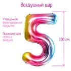 Цифры 100 см радуга 5 / СК