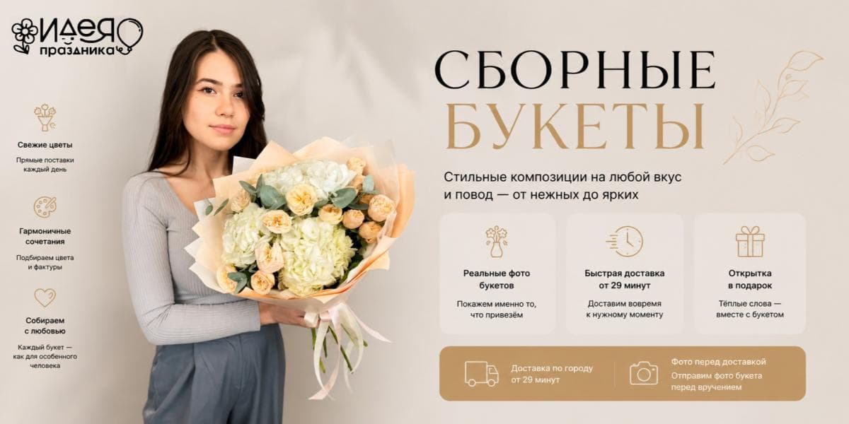 Сборные букеты null Сборные букеты