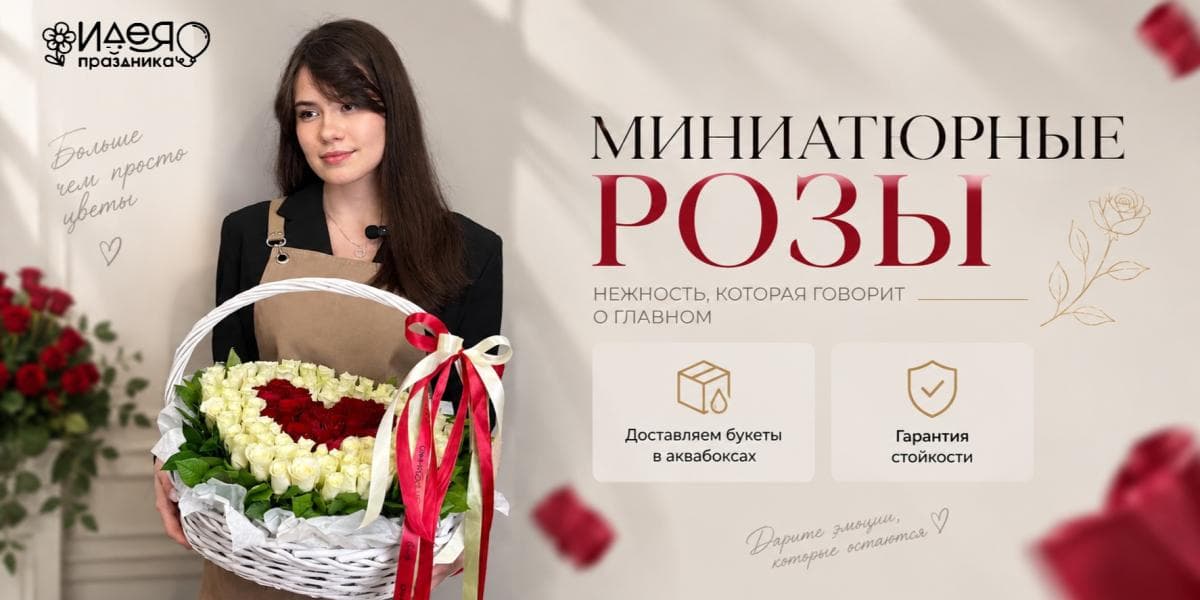 Миниатюрные розы null Миниатюрные розы