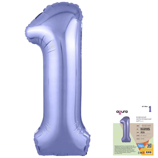 Цифры 100 см Фиолетовый пастель Slim 1 Цифры 100 см Фиолетовый пастель Slim 1
