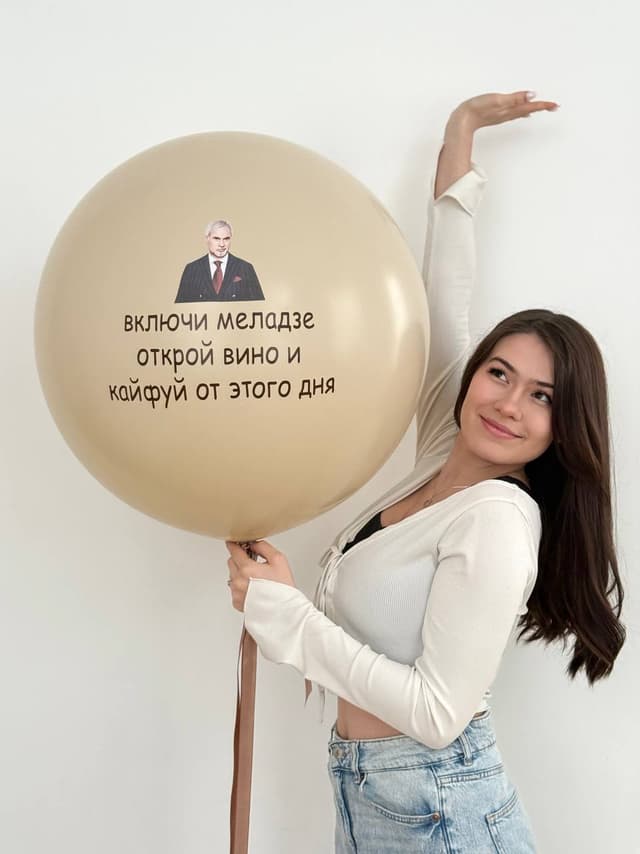 Готовый шуточный шар «Кайфуй» Готовый шуточный шар «Кайфуй»