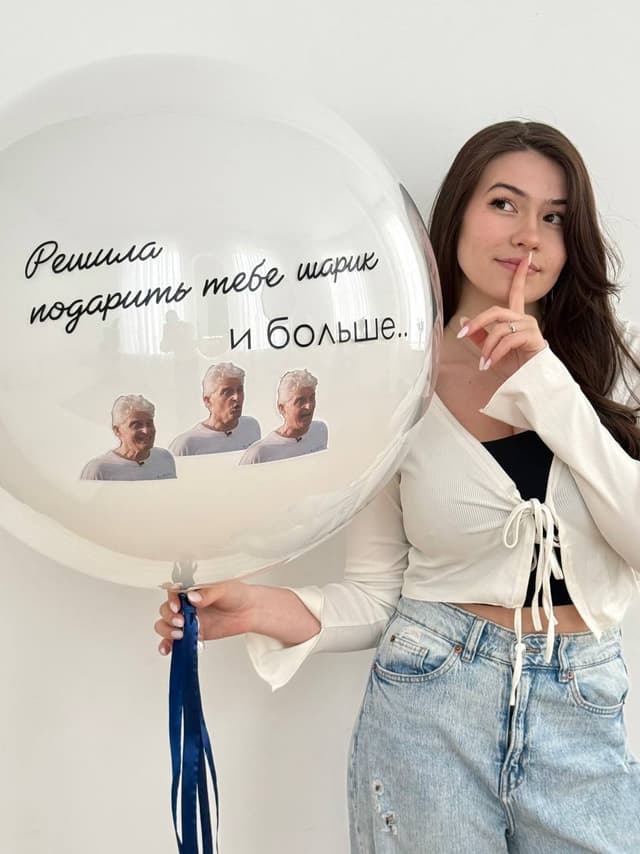 Готовый шуточный шар «Мем» Готовый шуточный шар «Мем»