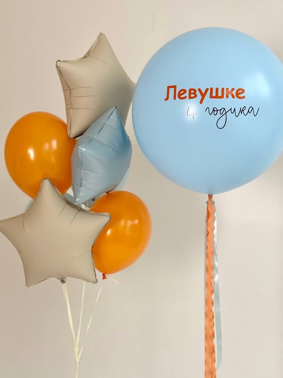Композиция из шаров «Оранжевый самосвал»