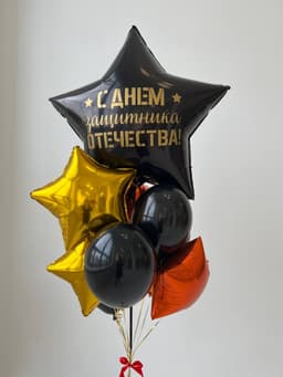 Композиция из шаров «С Днем Защитника»