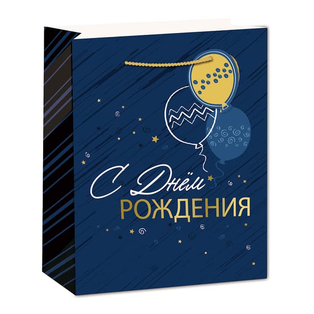 Пакет подарочный "С днём рождения!" Золото на синем 26*32*12 см Пакет подарочный "С днём рождения!" Золото на синем 26*32*12 см