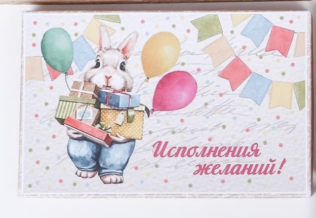 Подарочная коробка "Исполнения желаний" , 26 х 17,5 х 11 см Подарочная коробка "Исполнения желаний" , 26 х 17,5 х 11 см