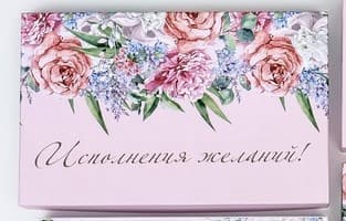 Подарочная коробка «С праздником!» 17,5x11x7 см Подарочная коробка «С праздником!» 17,5x11x7 см