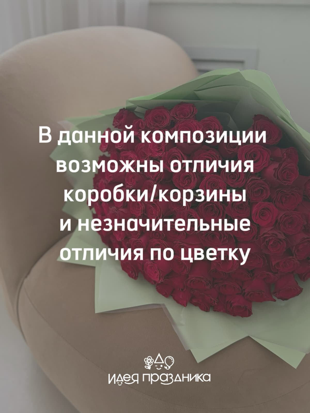 Сборная композиция "Счастье" L