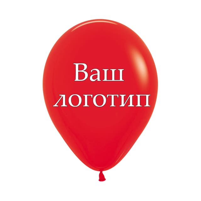 Шар с печатью, 1-сторонняя (ТИРАЖ 1000 ШТ) Шар с печатью, 1-сторонняя (ТИРАЖ 1000 ШТ)