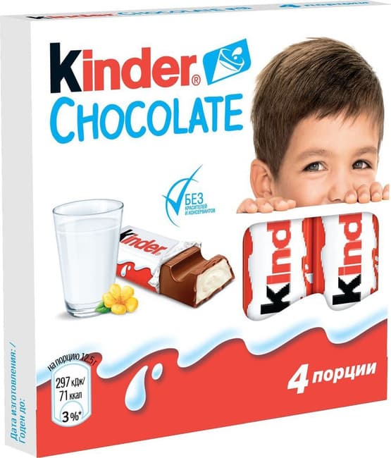 Шоколад молочный Киндер Chocolate , 50 г