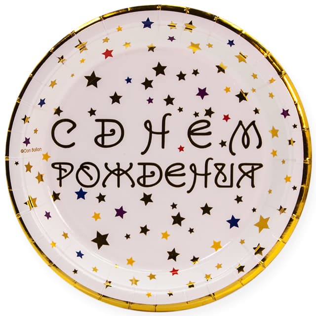 Тарелки (7''/18 см) С Днем Рождения (разноцветные звезды), Белый/Золото, 6 шт Тарелки (7''/18 см) С Днем Рождения (разноцветные звезды), Белый/Золото, 6 шт
