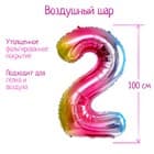 Цифры 100 см радуга 2 / СК Цифры 100 см радуга 2 / СК